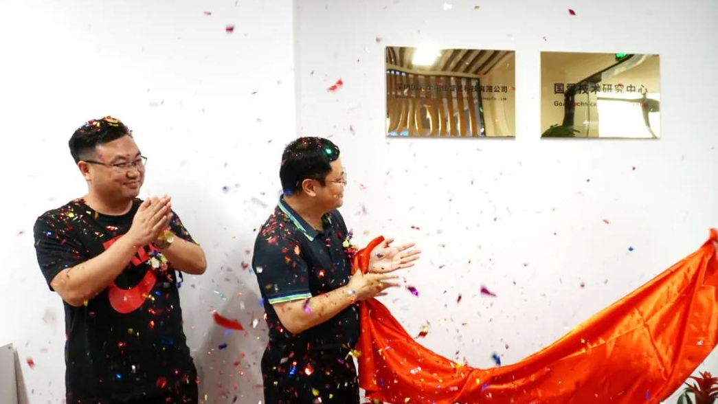 “開啟新篇章，筑夢新征程”  恭賀深圳國愛全電化智慧科技有限公司喬遷新址