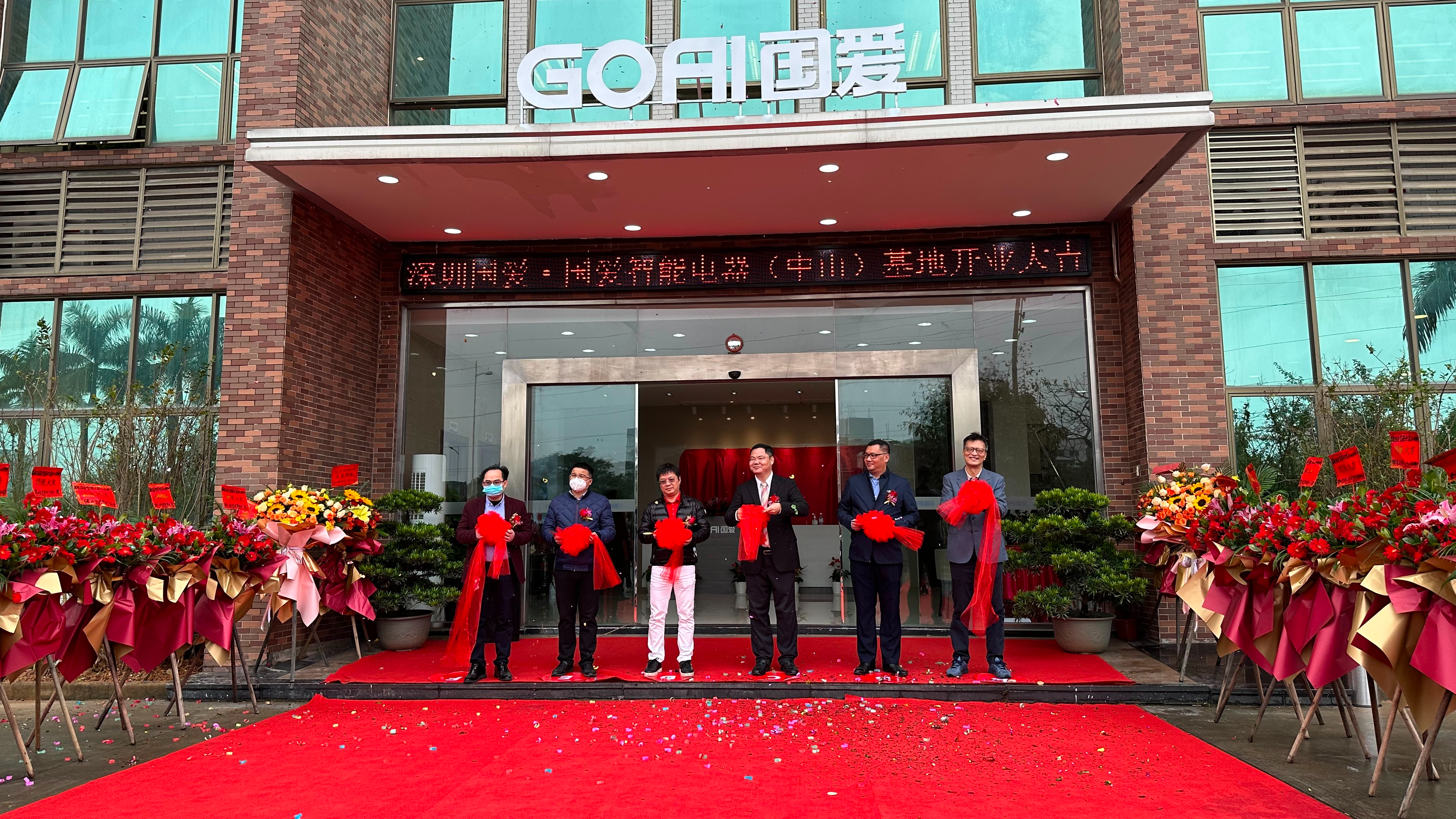 凝心聚力，煥新前行---熱烈慶賀深圳國愛喬遷新址